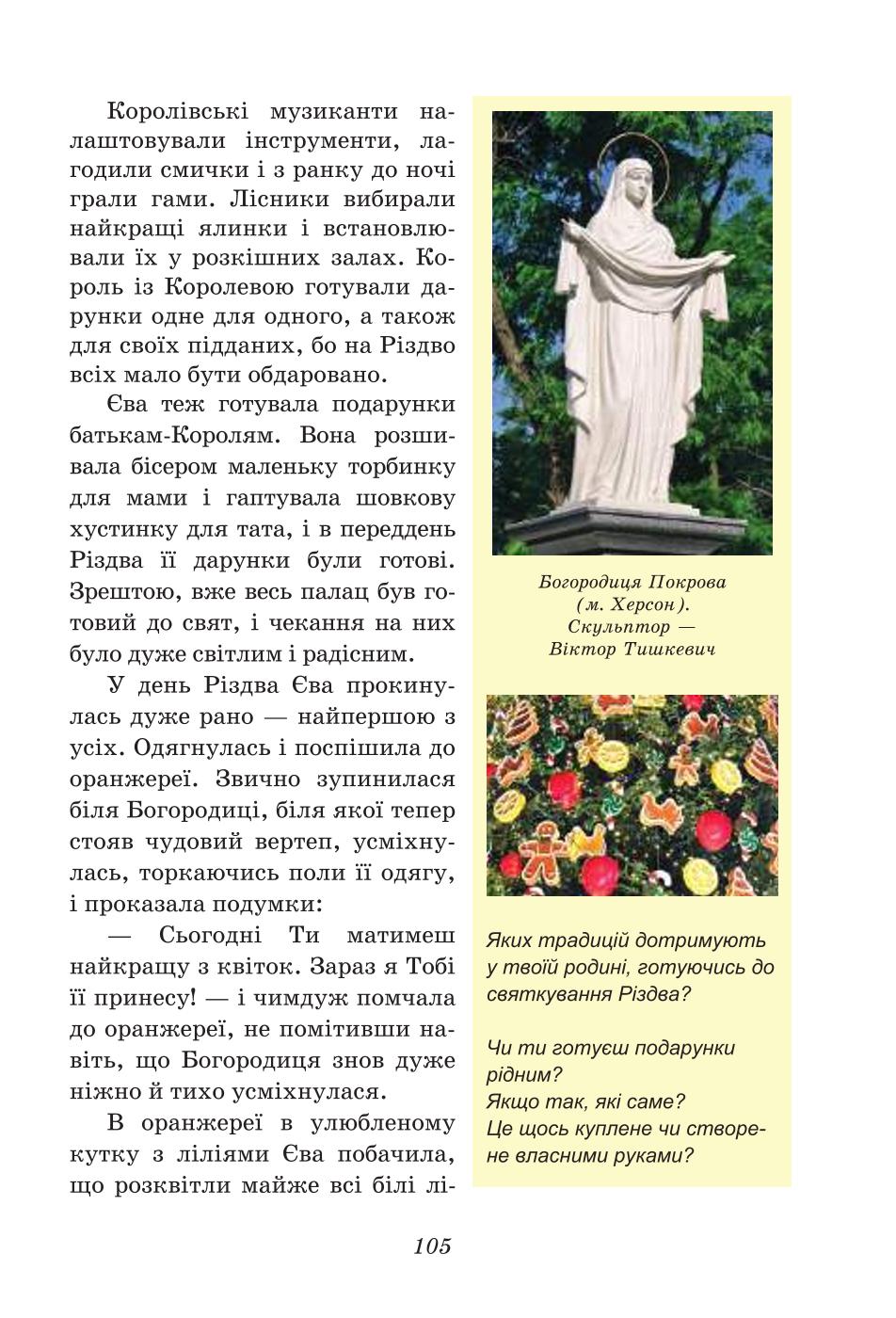 Мініатюра 105