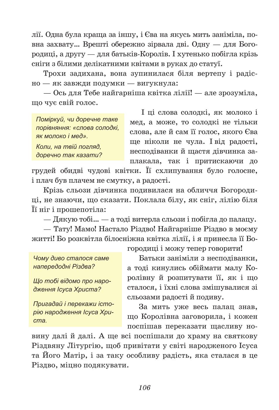 Мініатюра 106