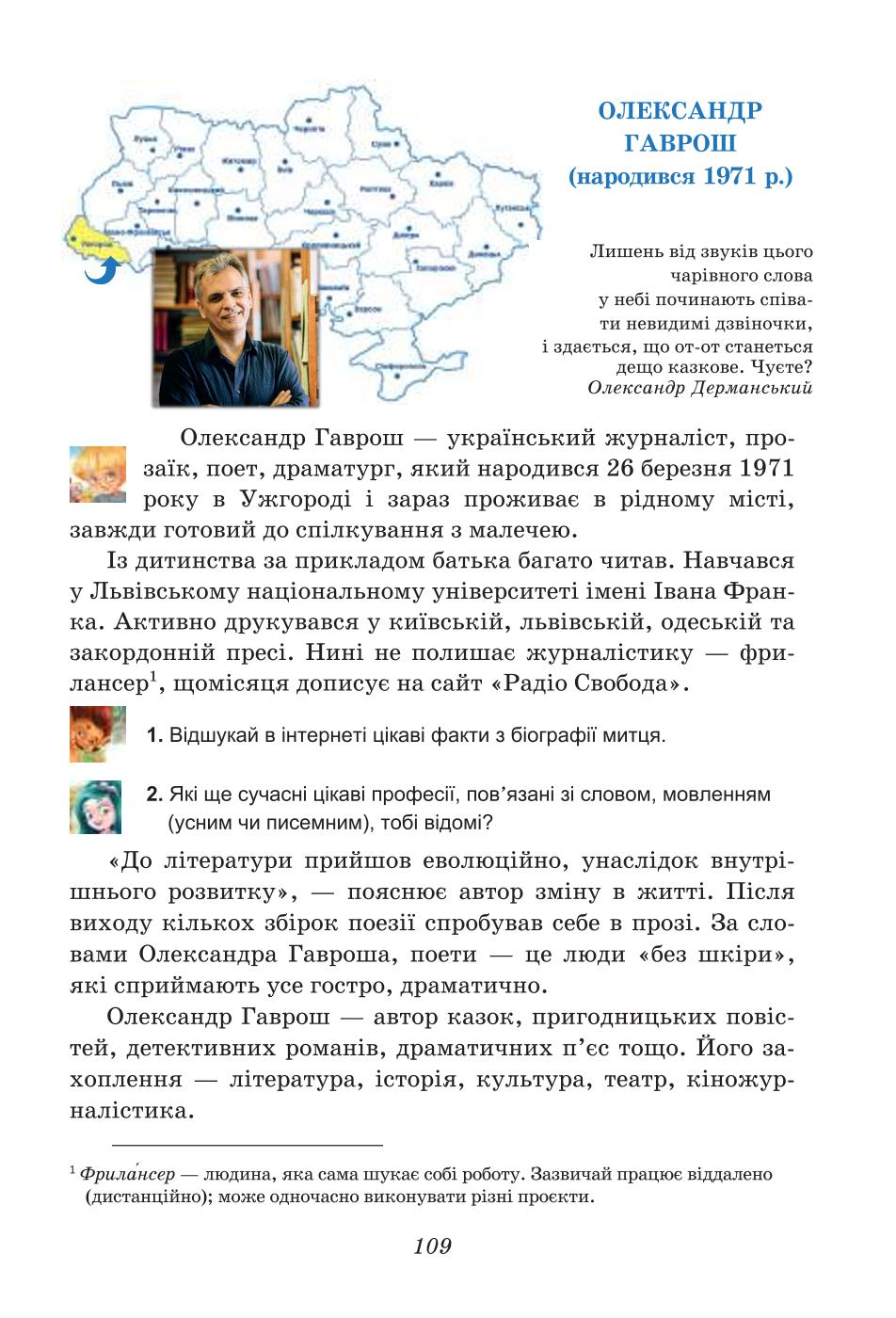 Мініатюра 109