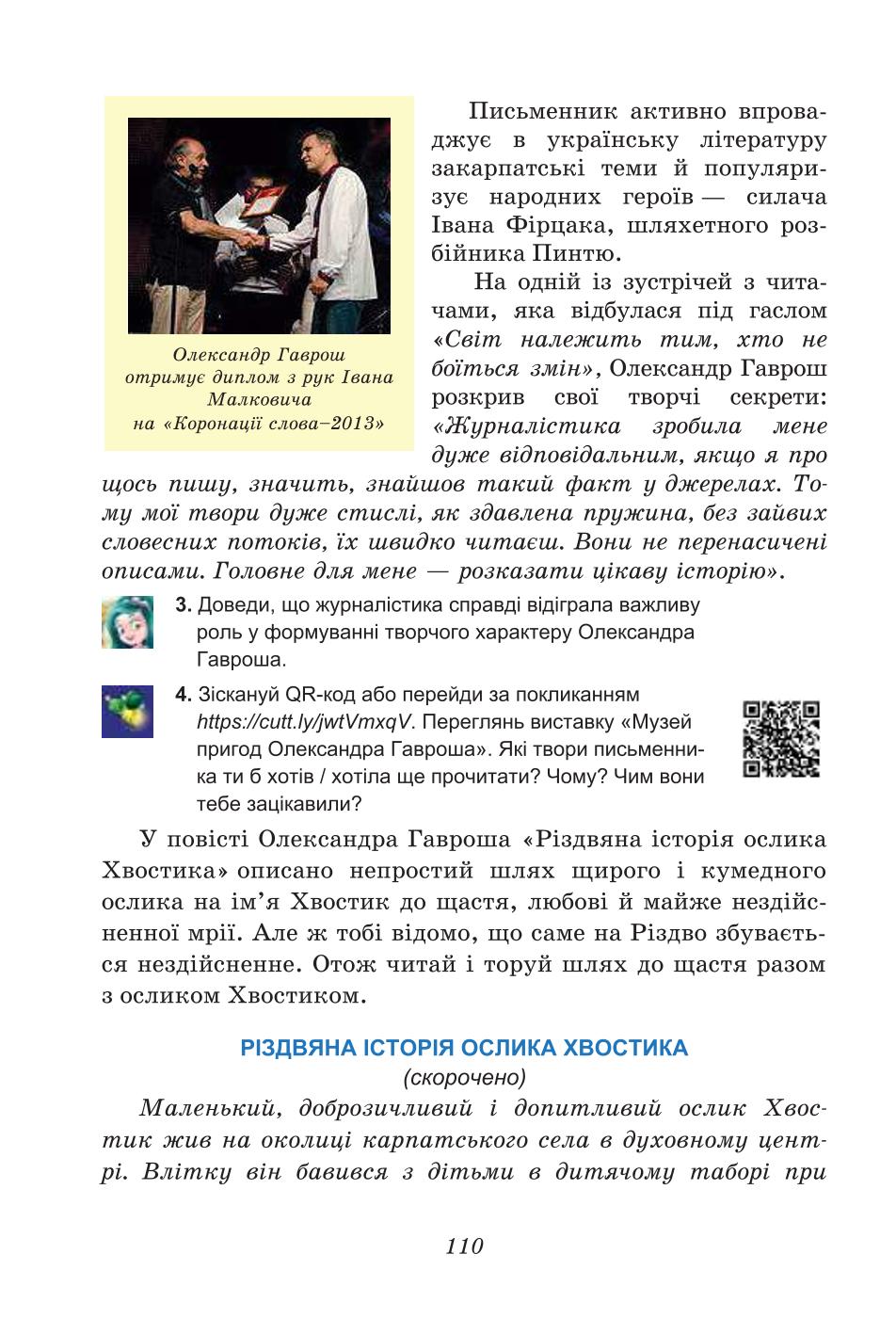 Мініатюра 110
