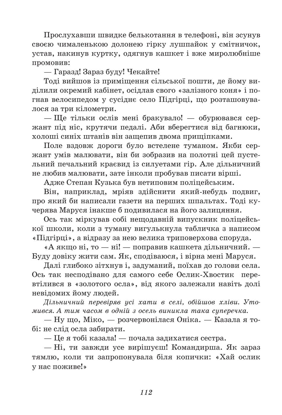 Мініатюра 112