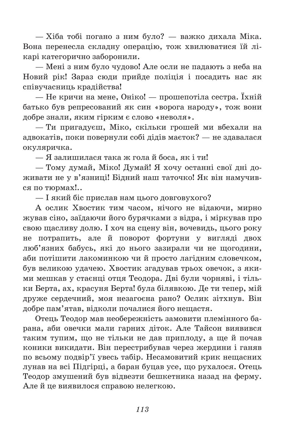 Мініатюра 113