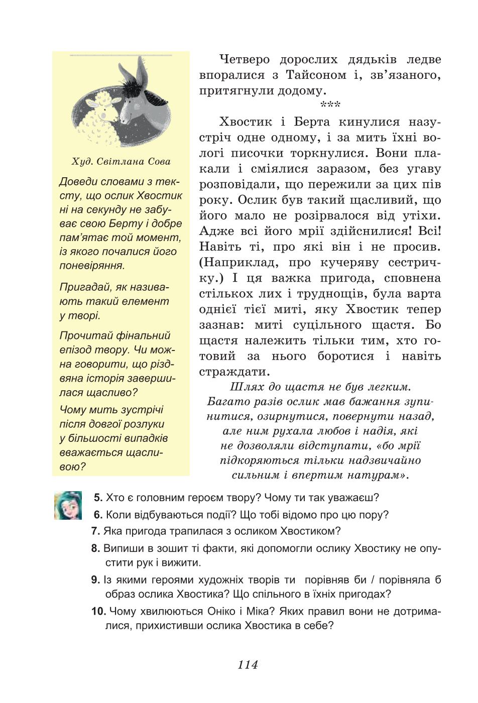 Мініатюра 114
