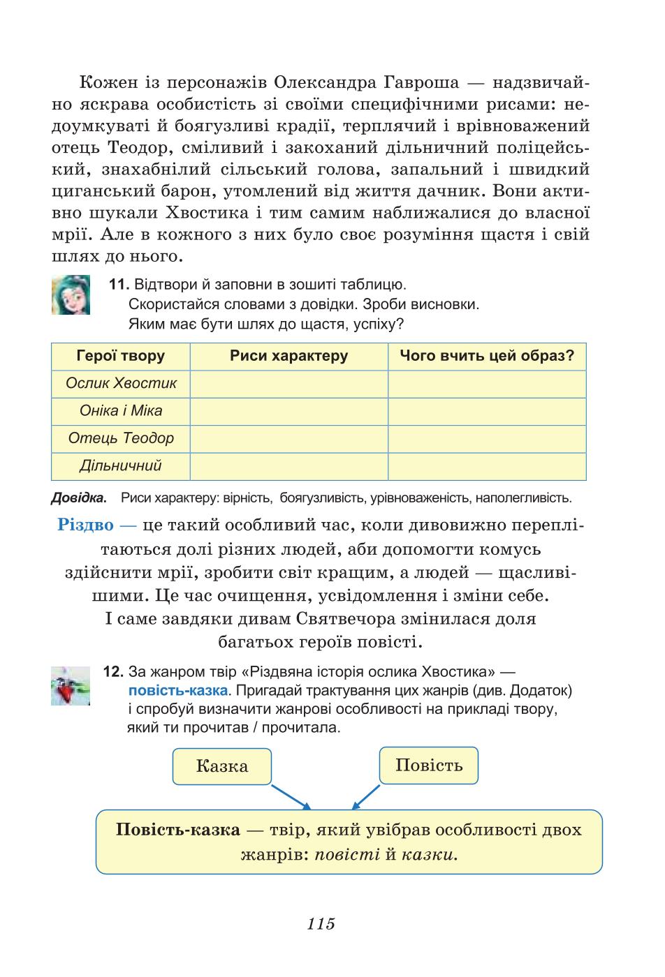 Мініатюра 115