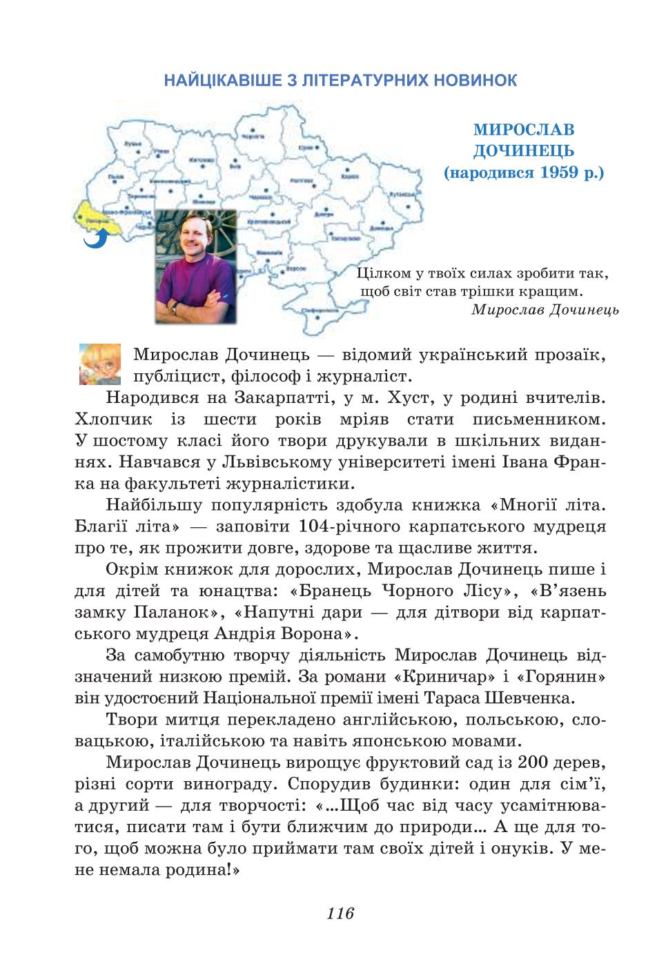 Мініатюра 116