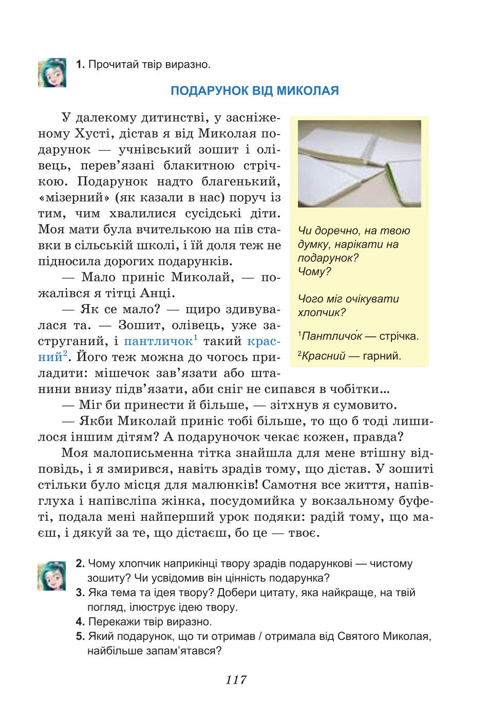 Мініатюра 117