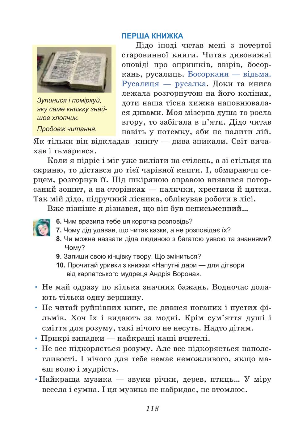 Мініатюра 118