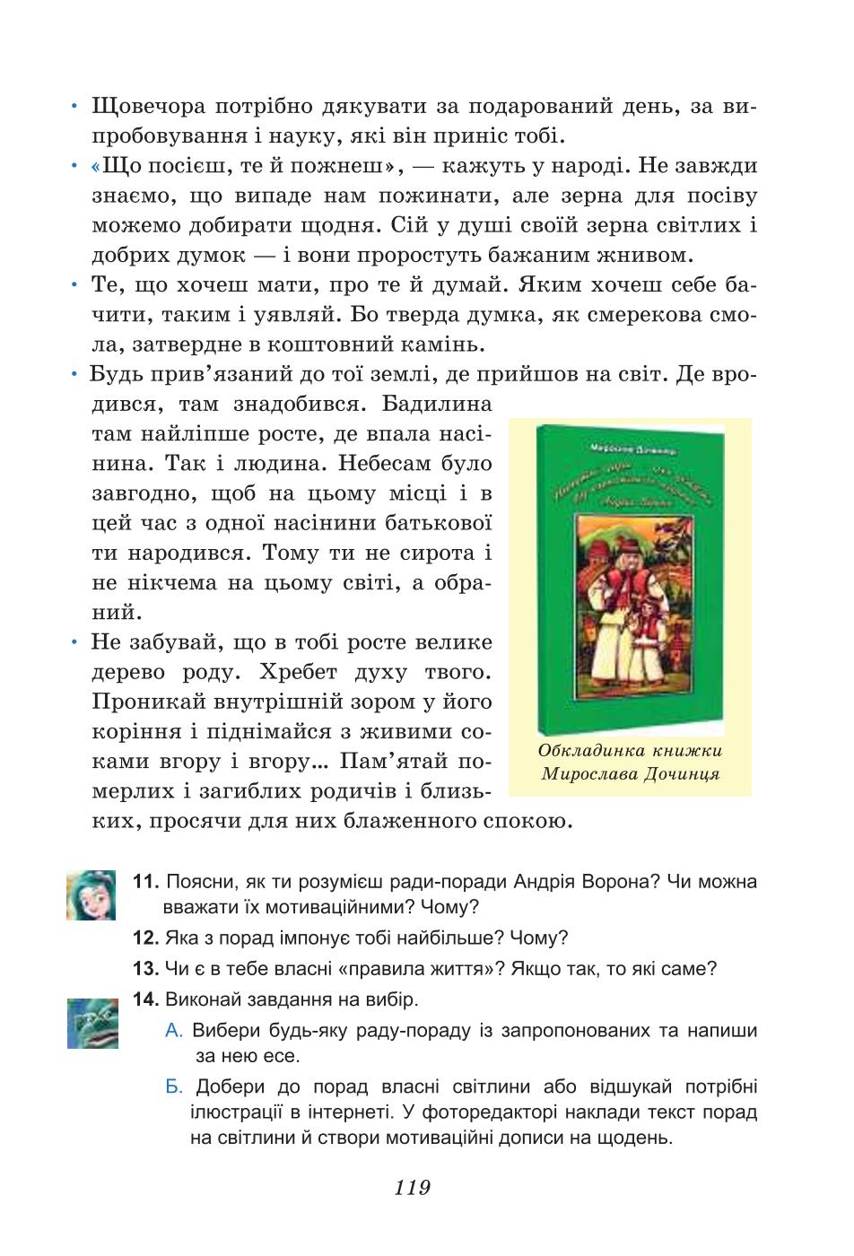 Мініатюра 119