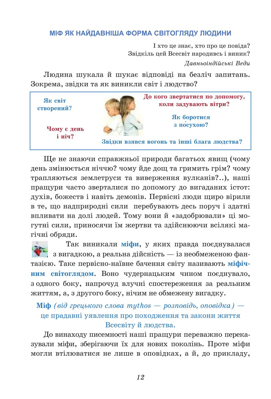 Мініатюра 12