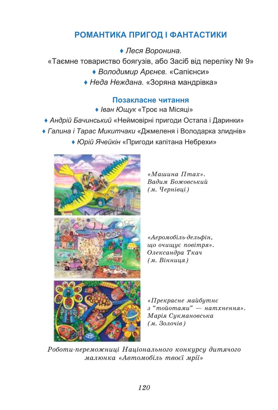 Мініатюра 120