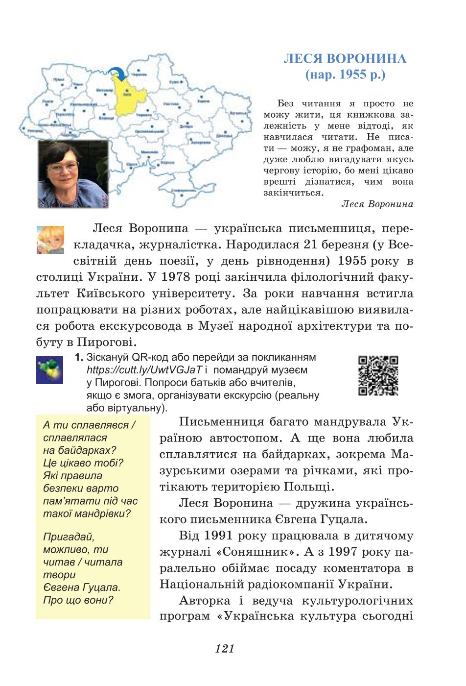 Мініатюра 121