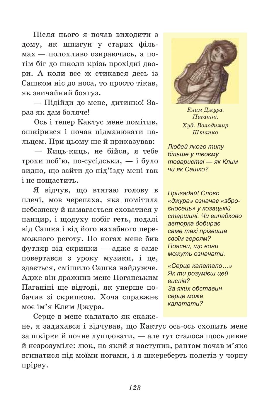 Мініатюра 123