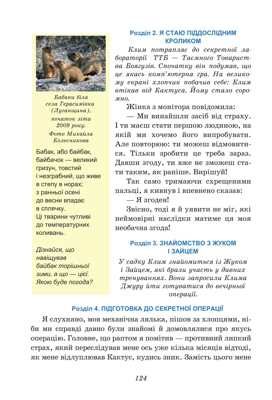 Мініатюра 124