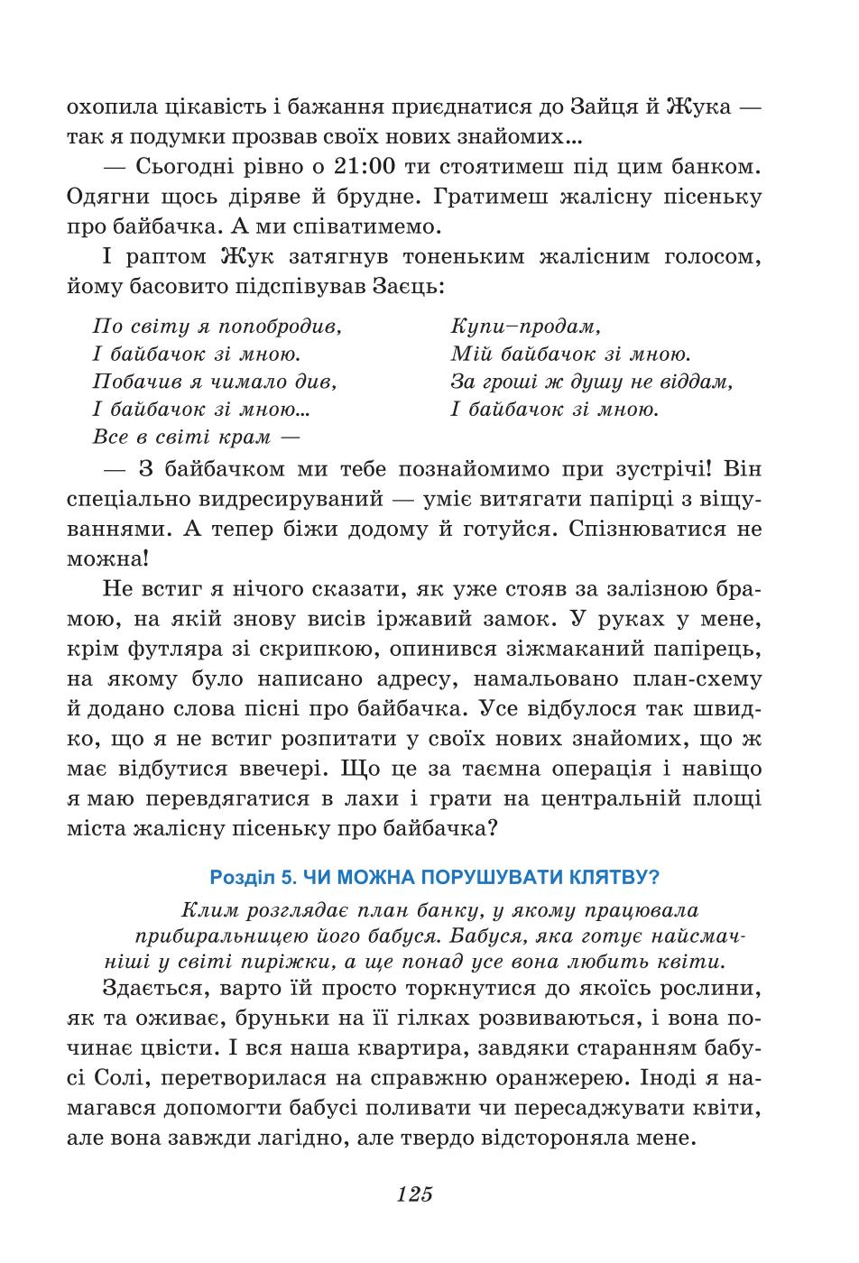Мініатюра 125