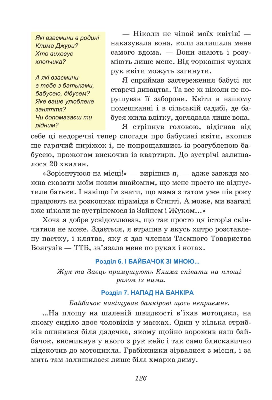 Мініатюра 126