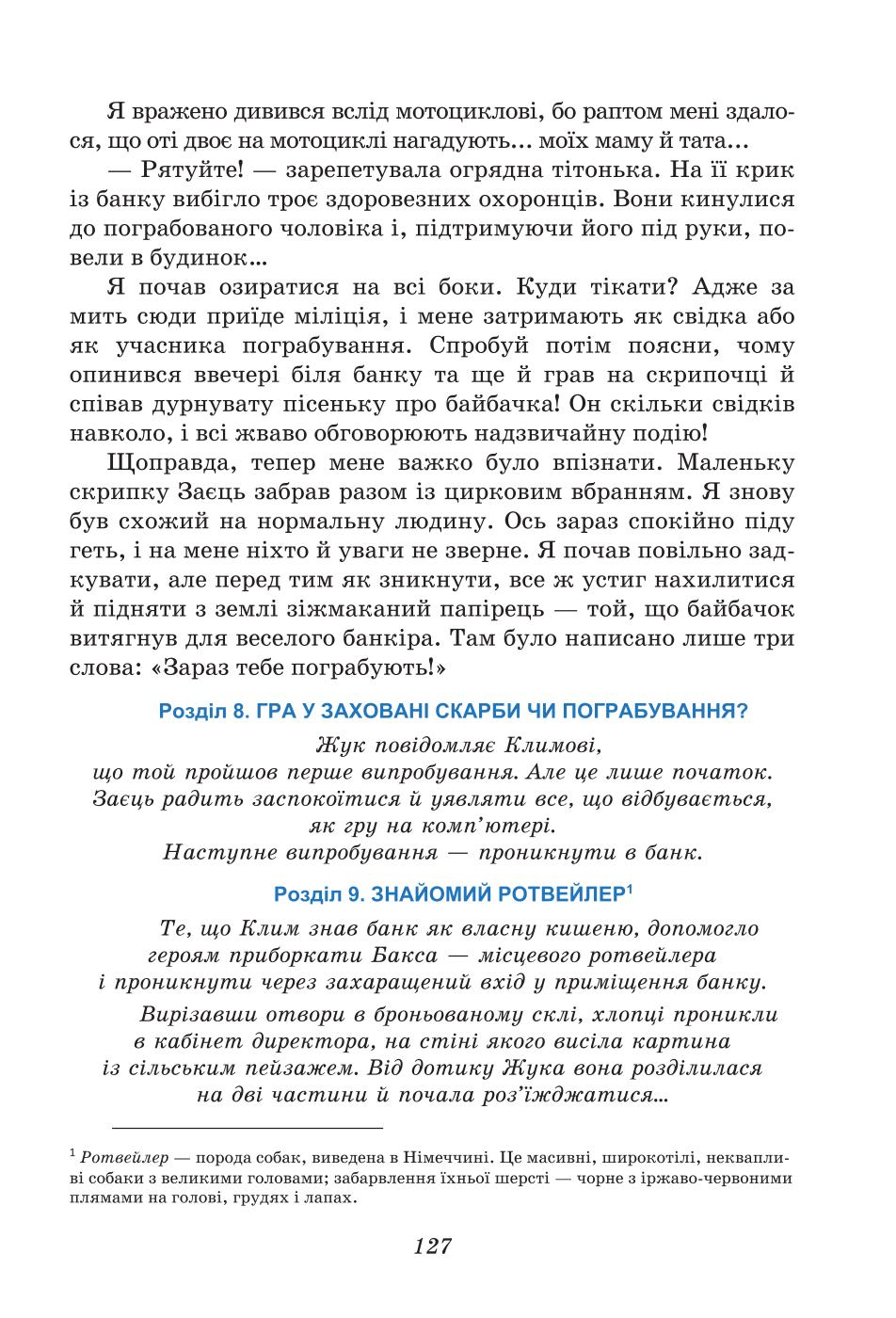 Мініатюра 127