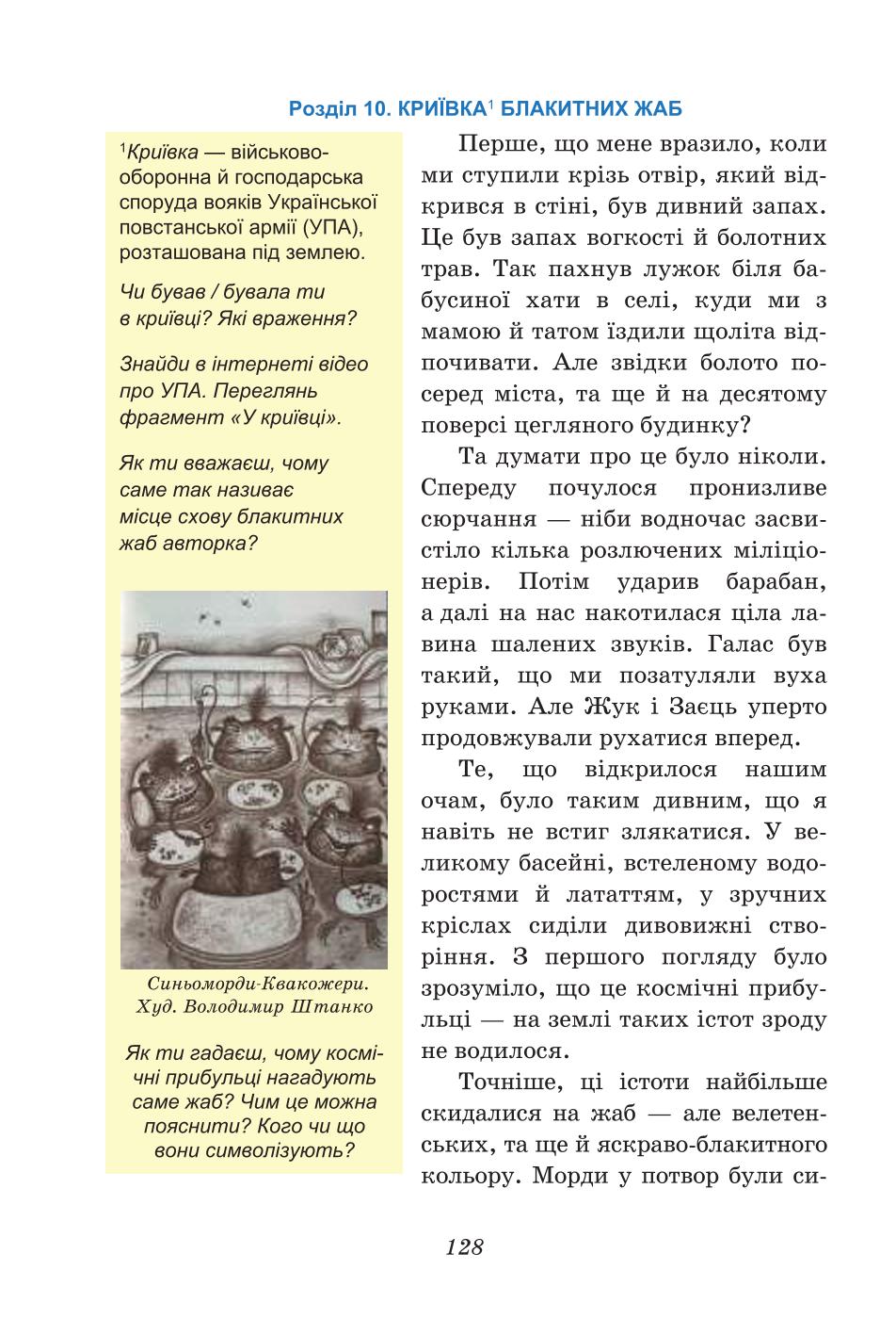 Мініатюра 128