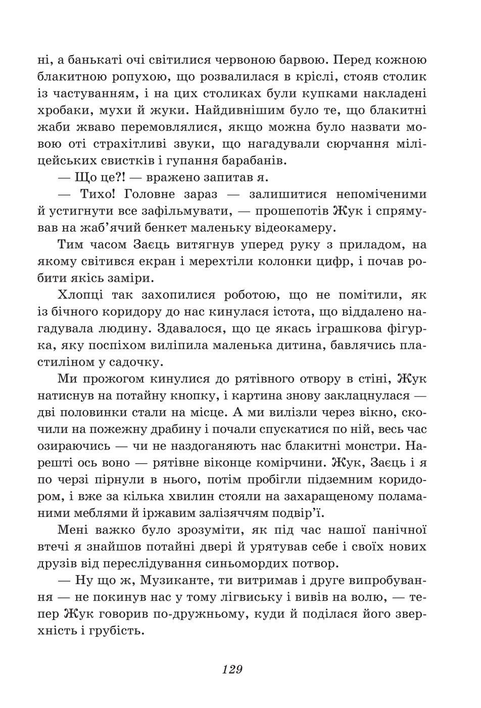 Мініатюра 129
