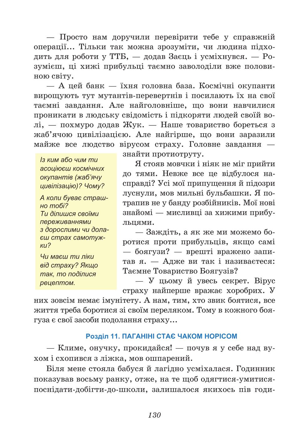 Мініатюра 130