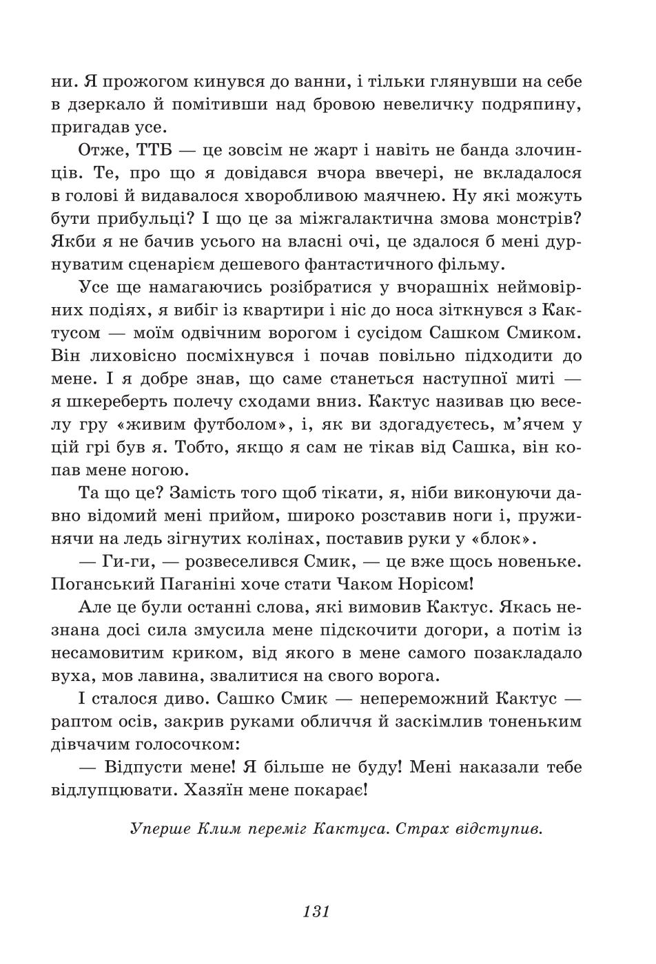Мініатюра 131