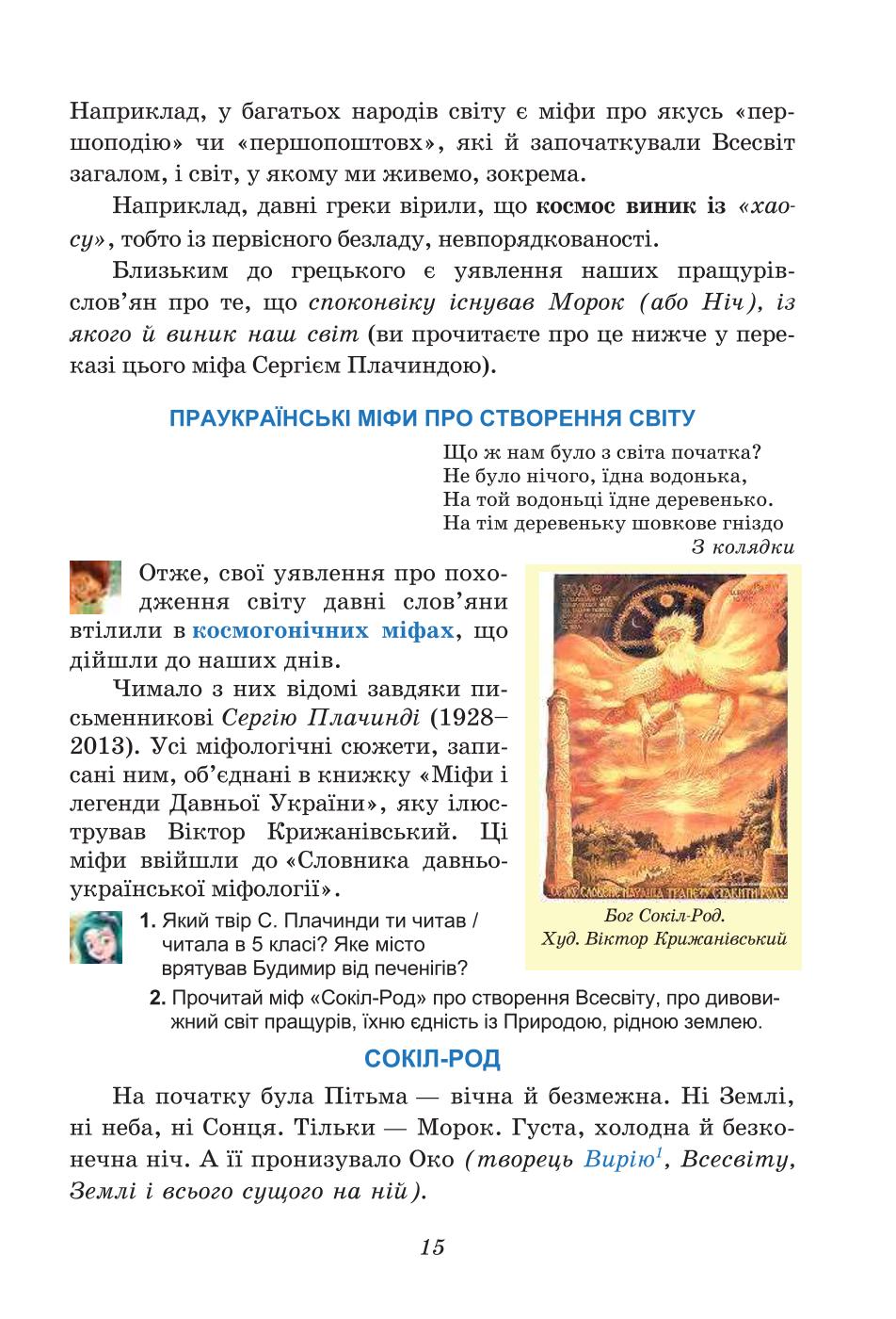 Мініатюра 15