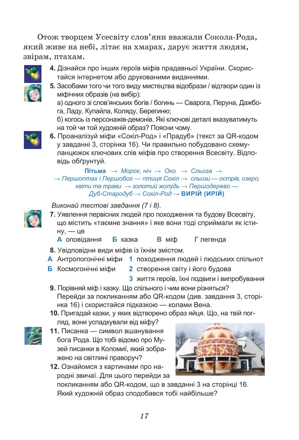 Мініатюра 17