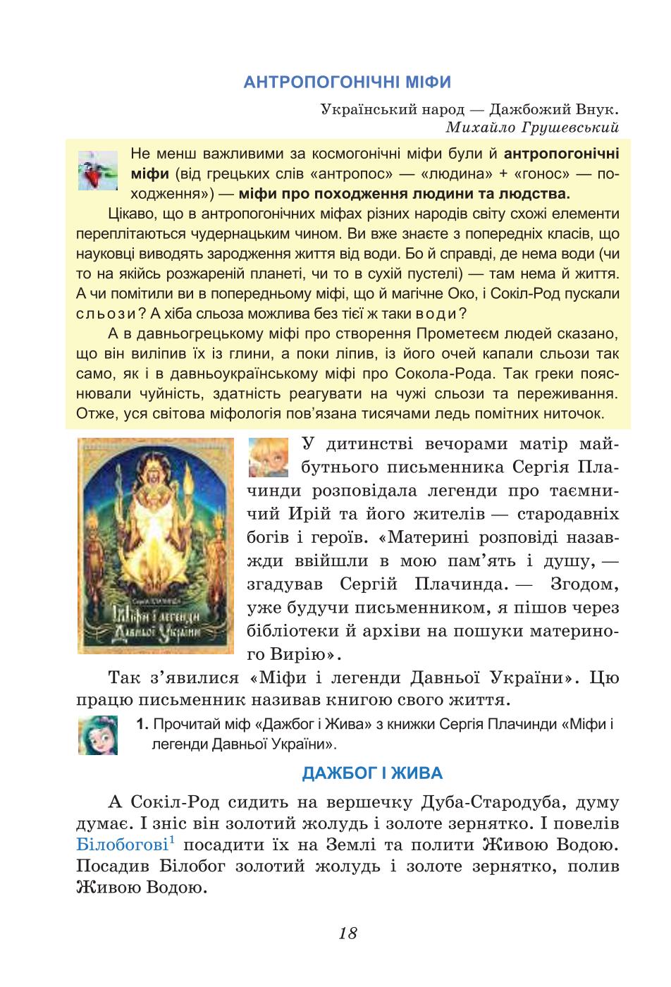 Мініатюра 18