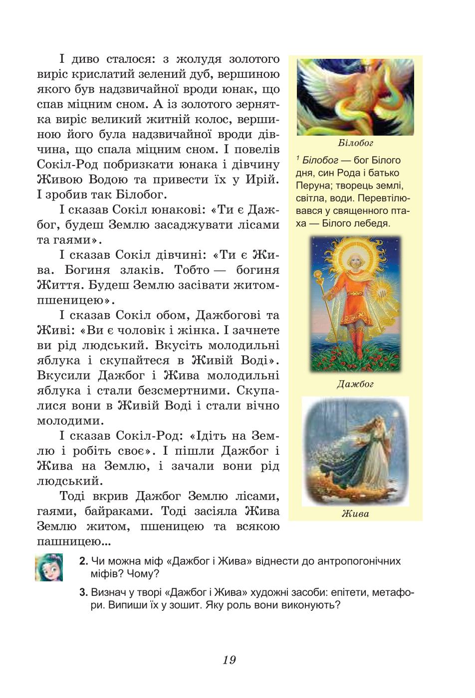 Мініатюра 19