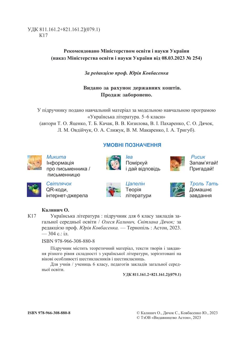 Мініатюра 2