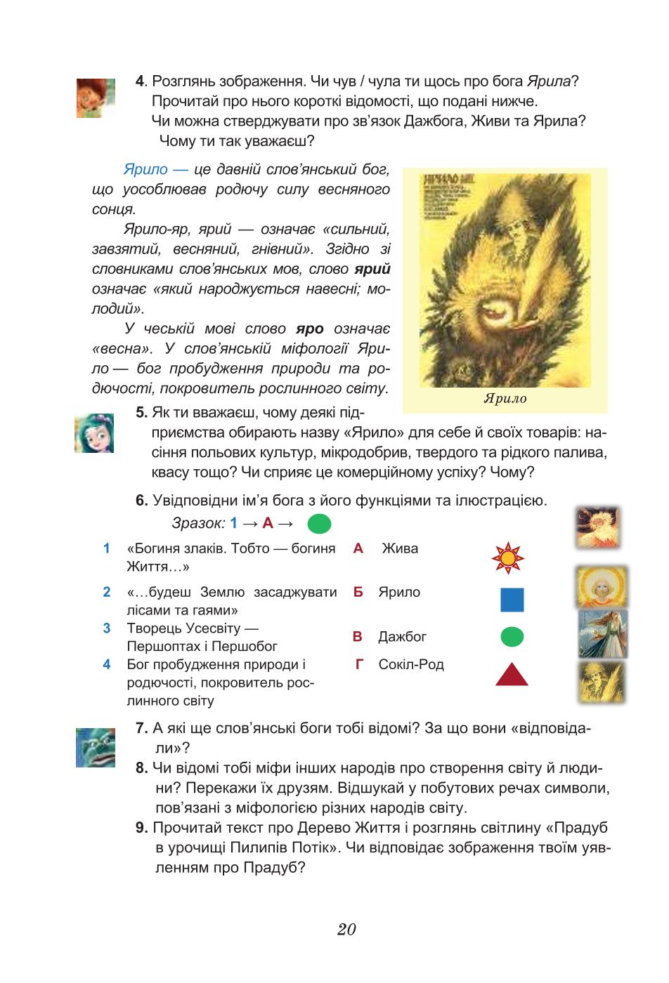 Мініатюра 20