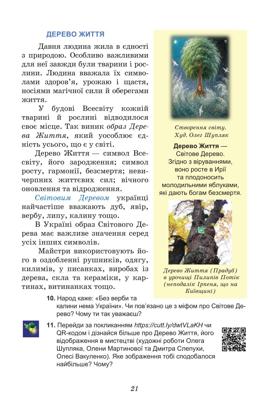 Мініатюра 21