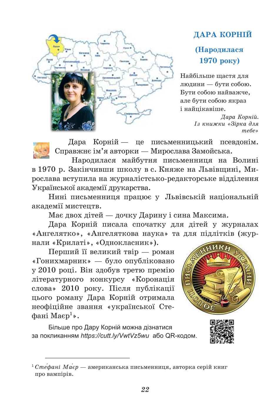 Мініатюра 22