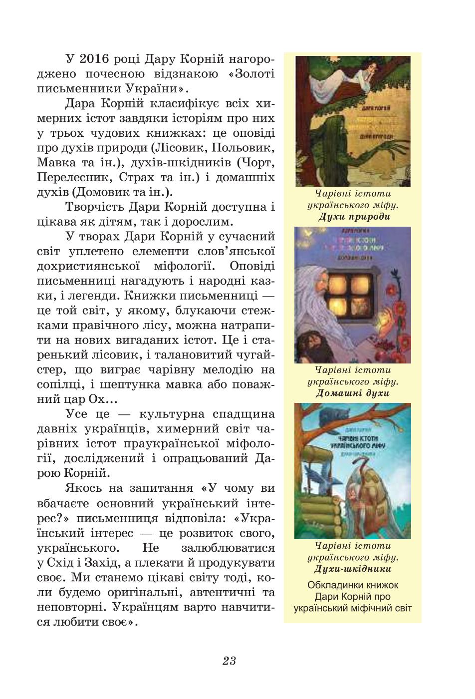 Мініатюра 23