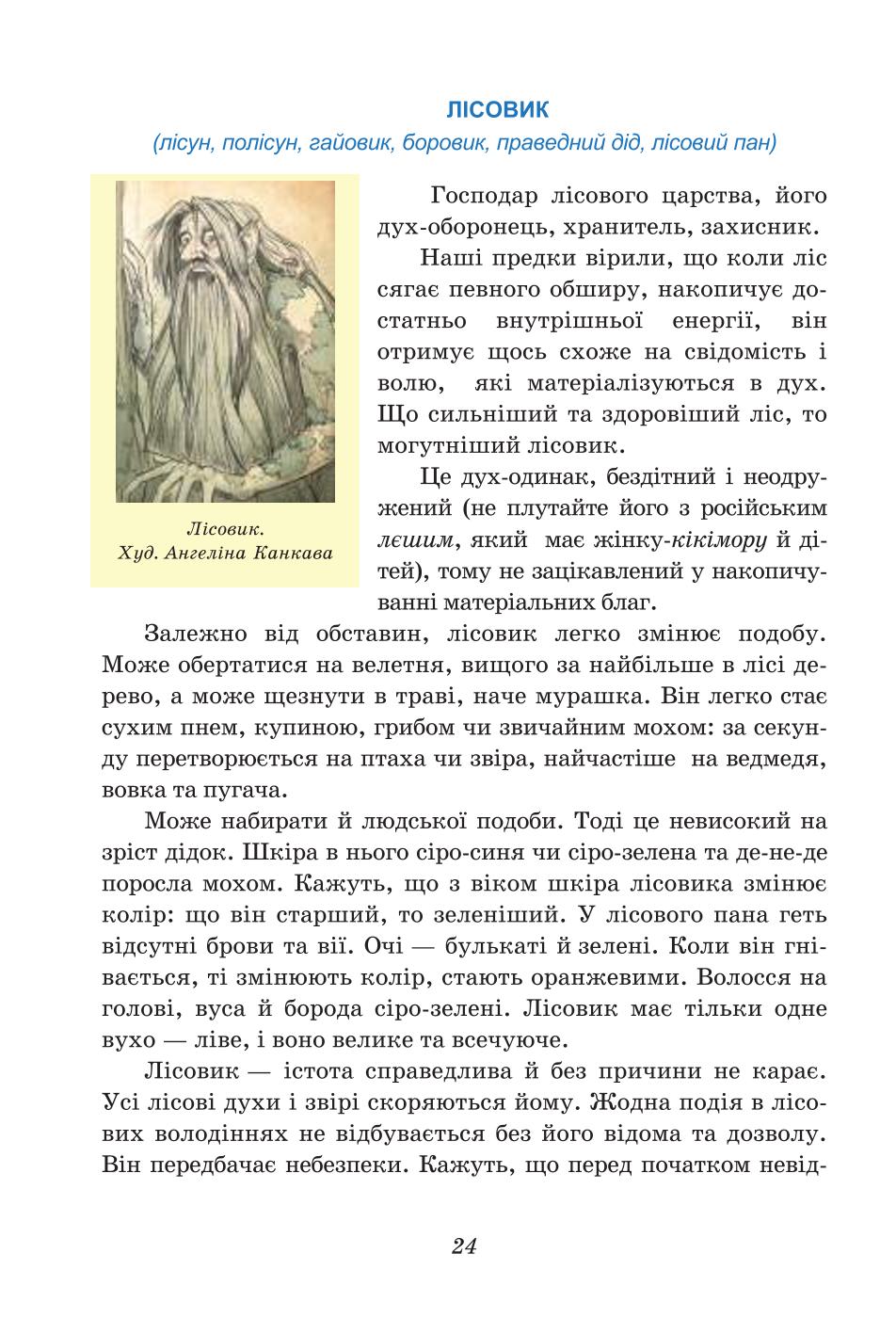 Мініатюра 24