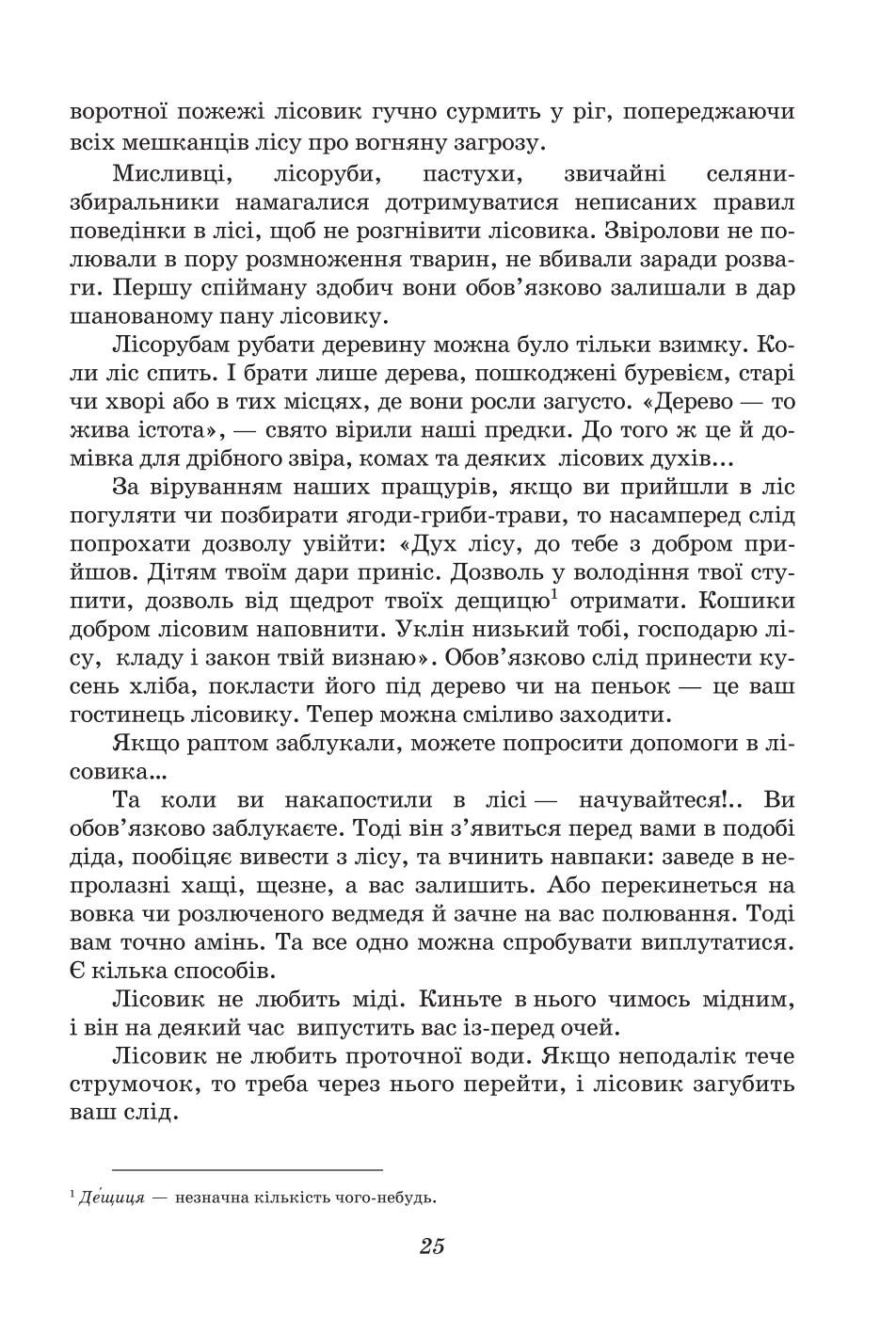 Мініатюра 25