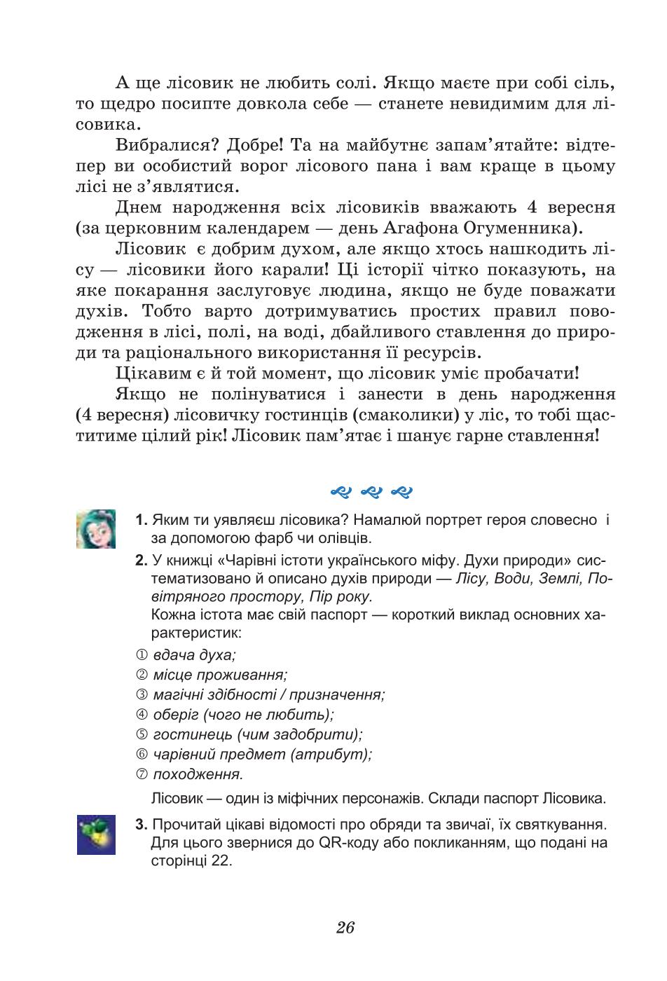 Мініатюра 26