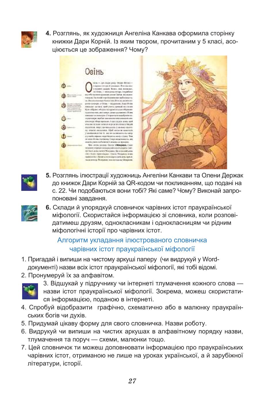 Мініатюра 27