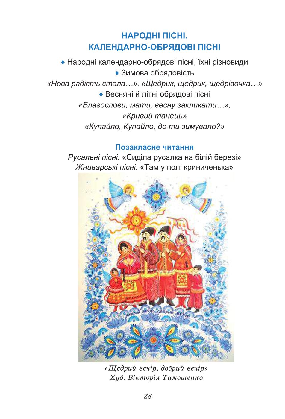 Мініатюра 28
