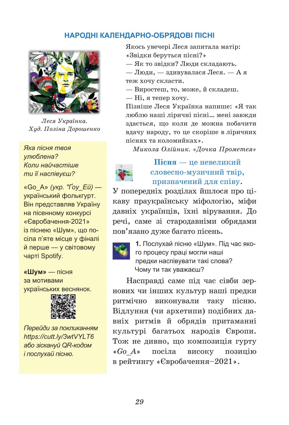 Мініатюра 29