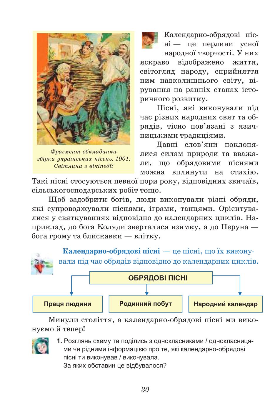 Мініатюра 30