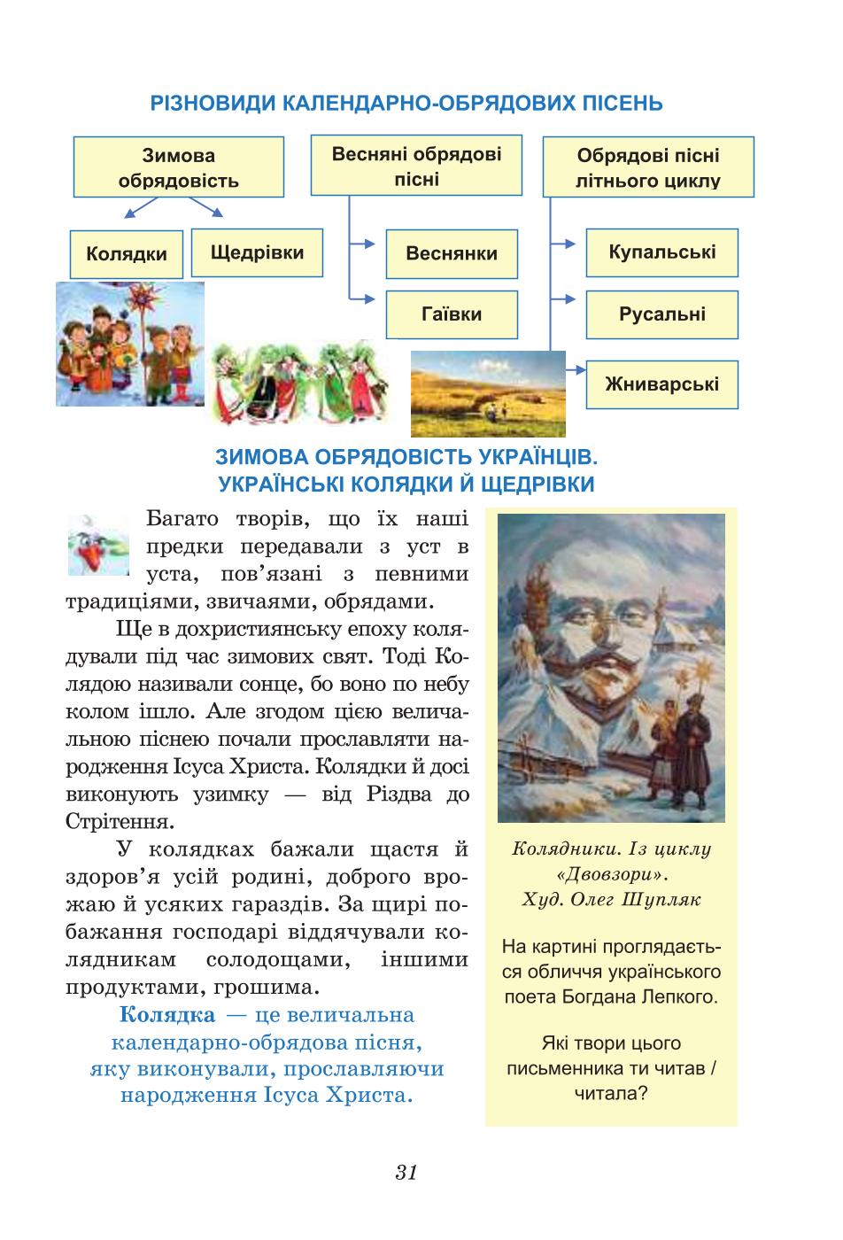 Мініатюра 31