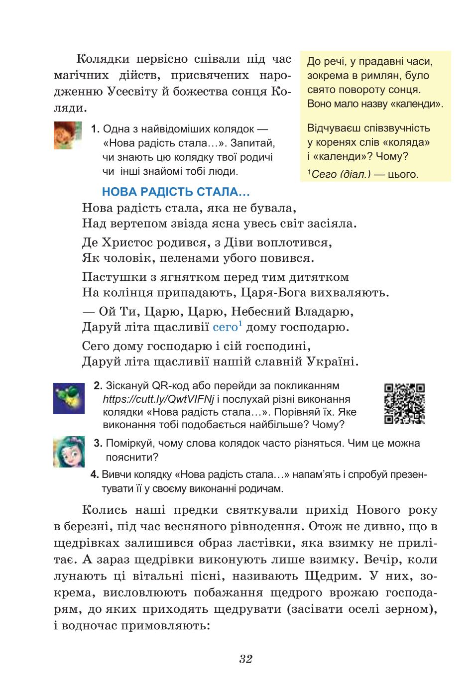 Мініатюра 32