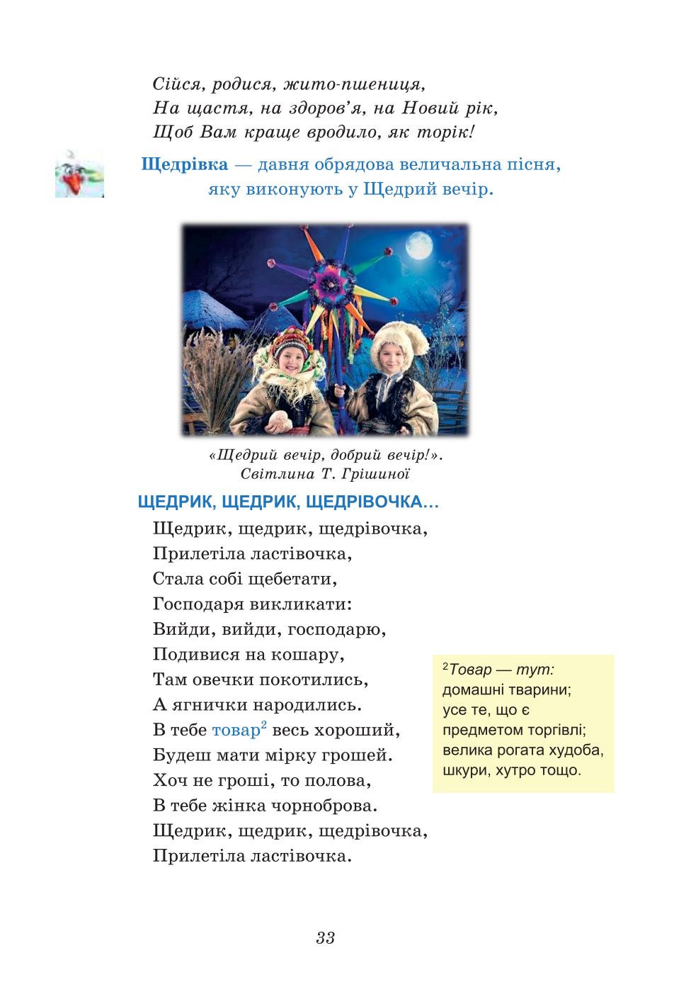 Мініатюра 33