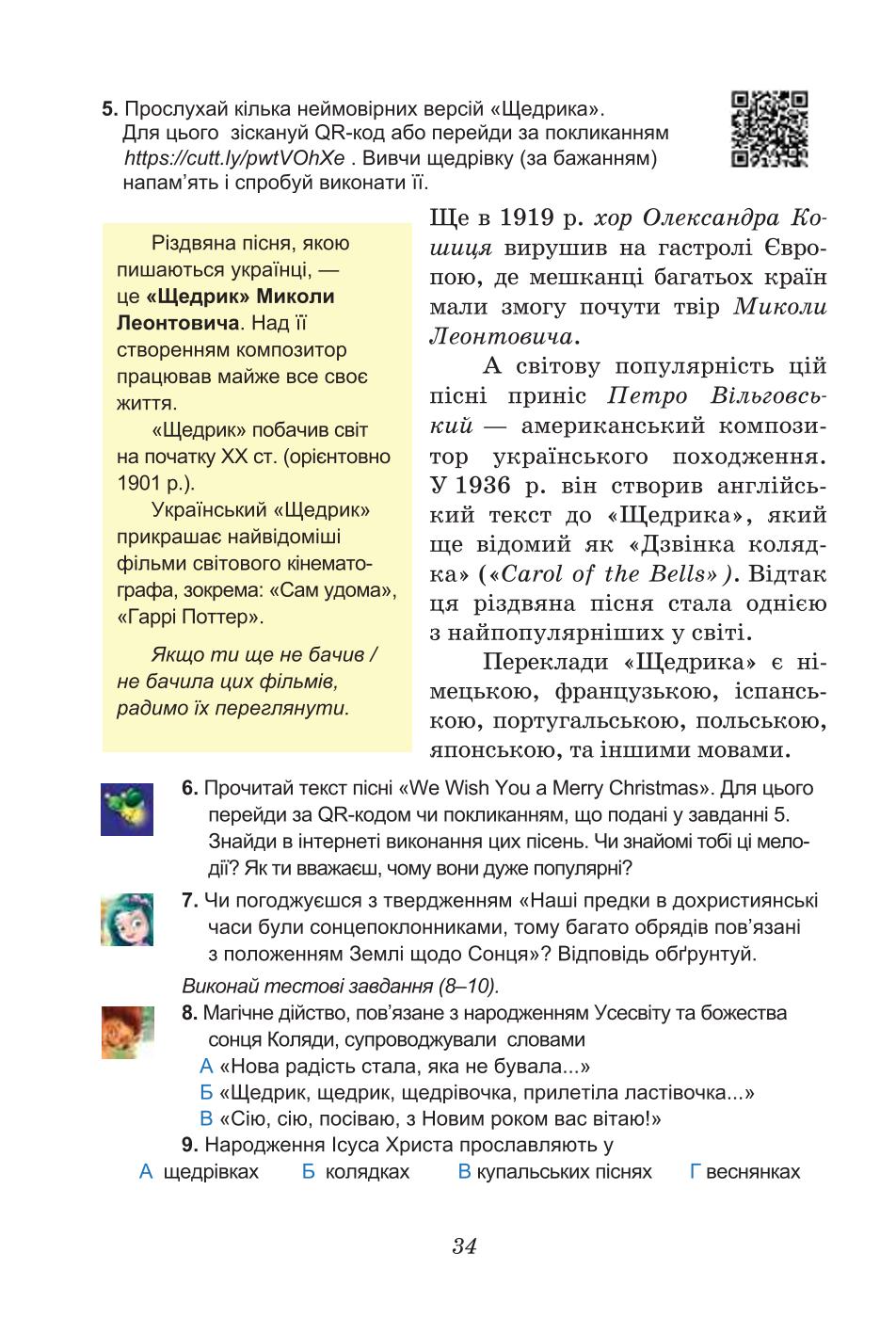 Мініатюра 34