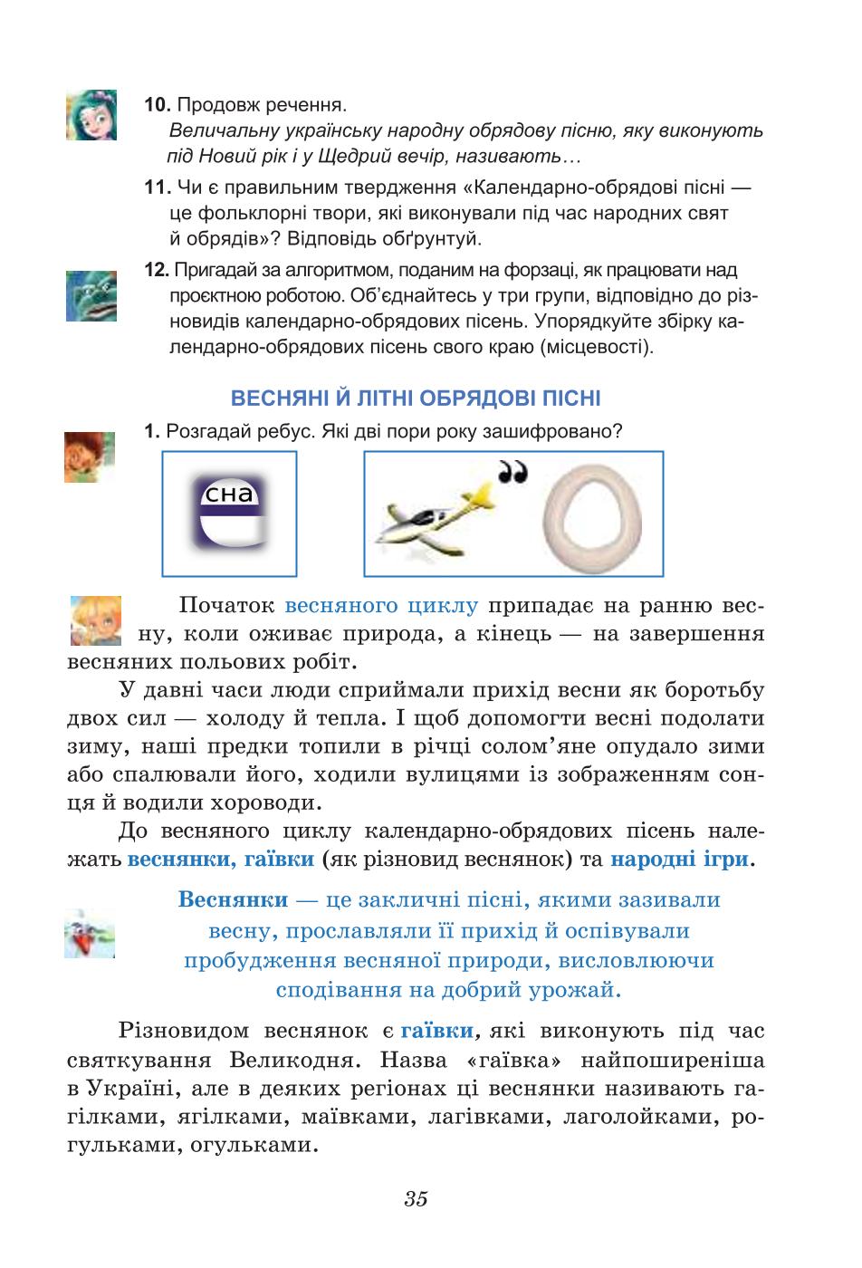 Мініатюра 35