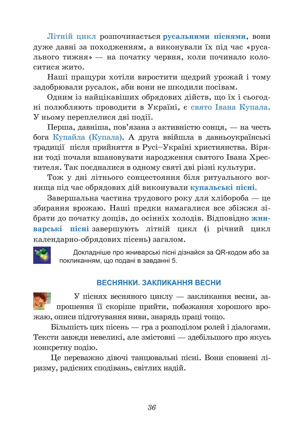 Мініатюра 36