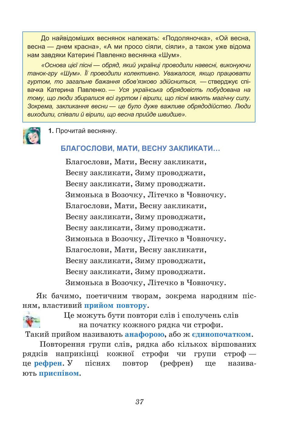 Мініатюра 37