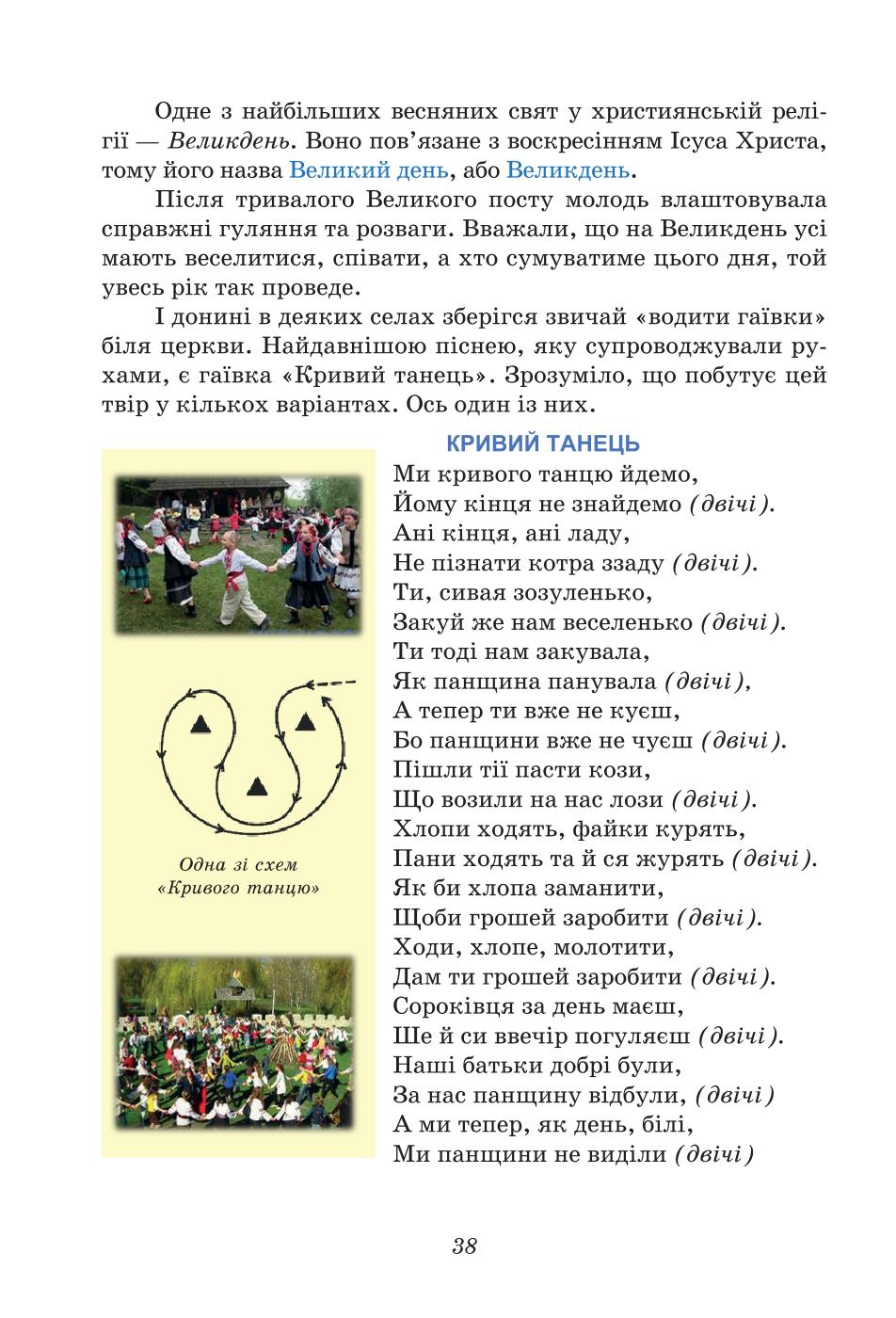 Мініатюра 38