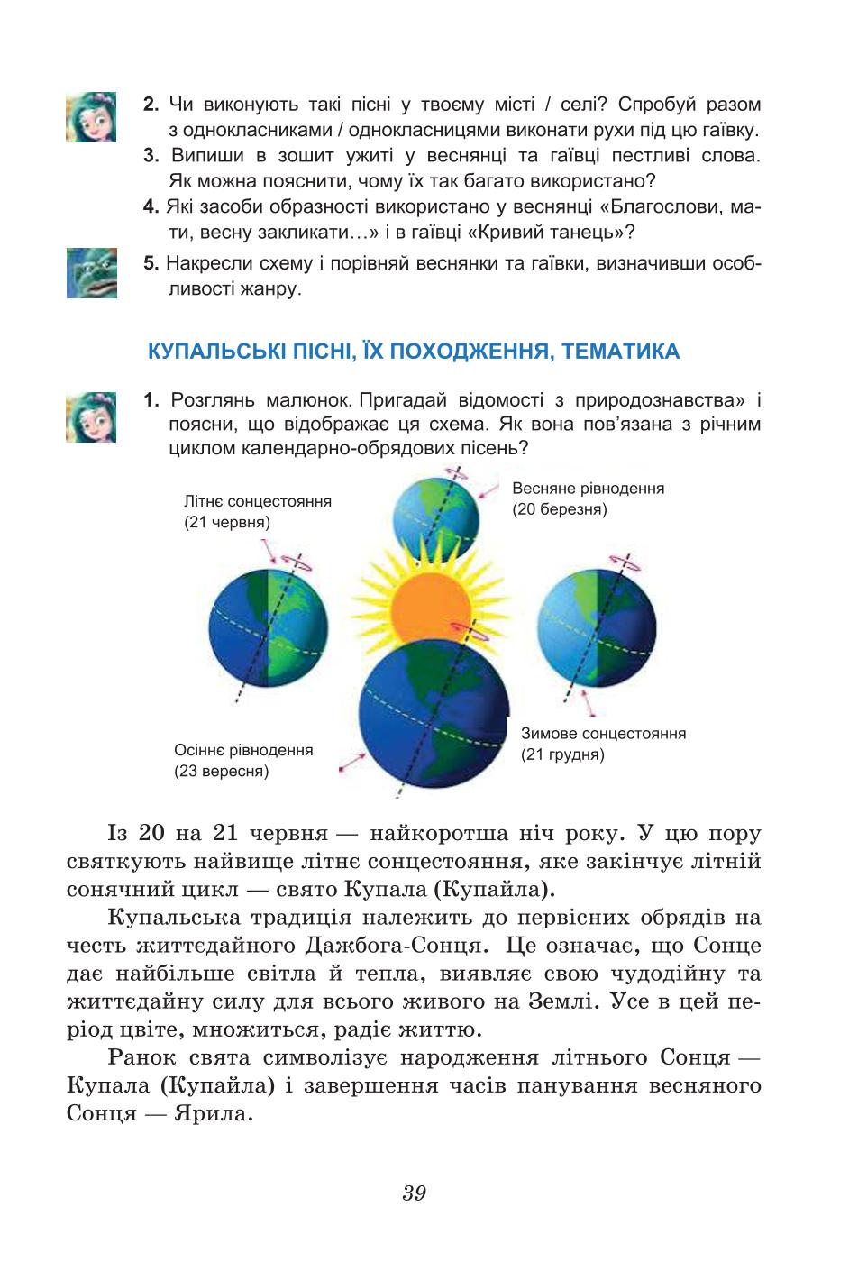 Мініатюра 39