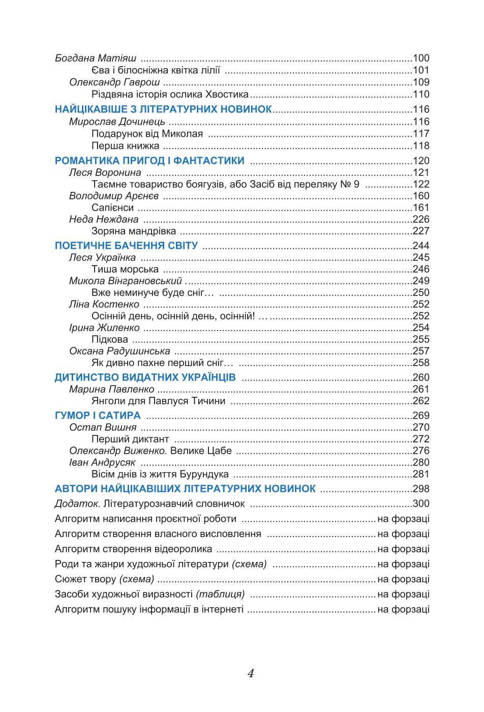 Мініатюра 4